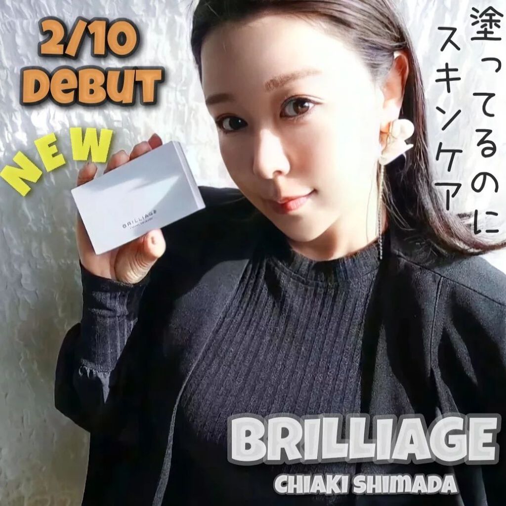 パウダリーファンデーション ソフトシャイニー/ブリリアージュ/パウダーファンデーションを使ったクチコミ(1枚目)