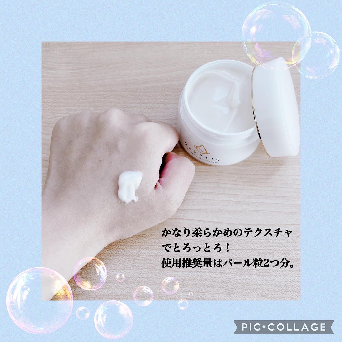 モイスチャージェルクリーム/SESALIS/フェイスクリームを使ったクチコミ（3枚目）