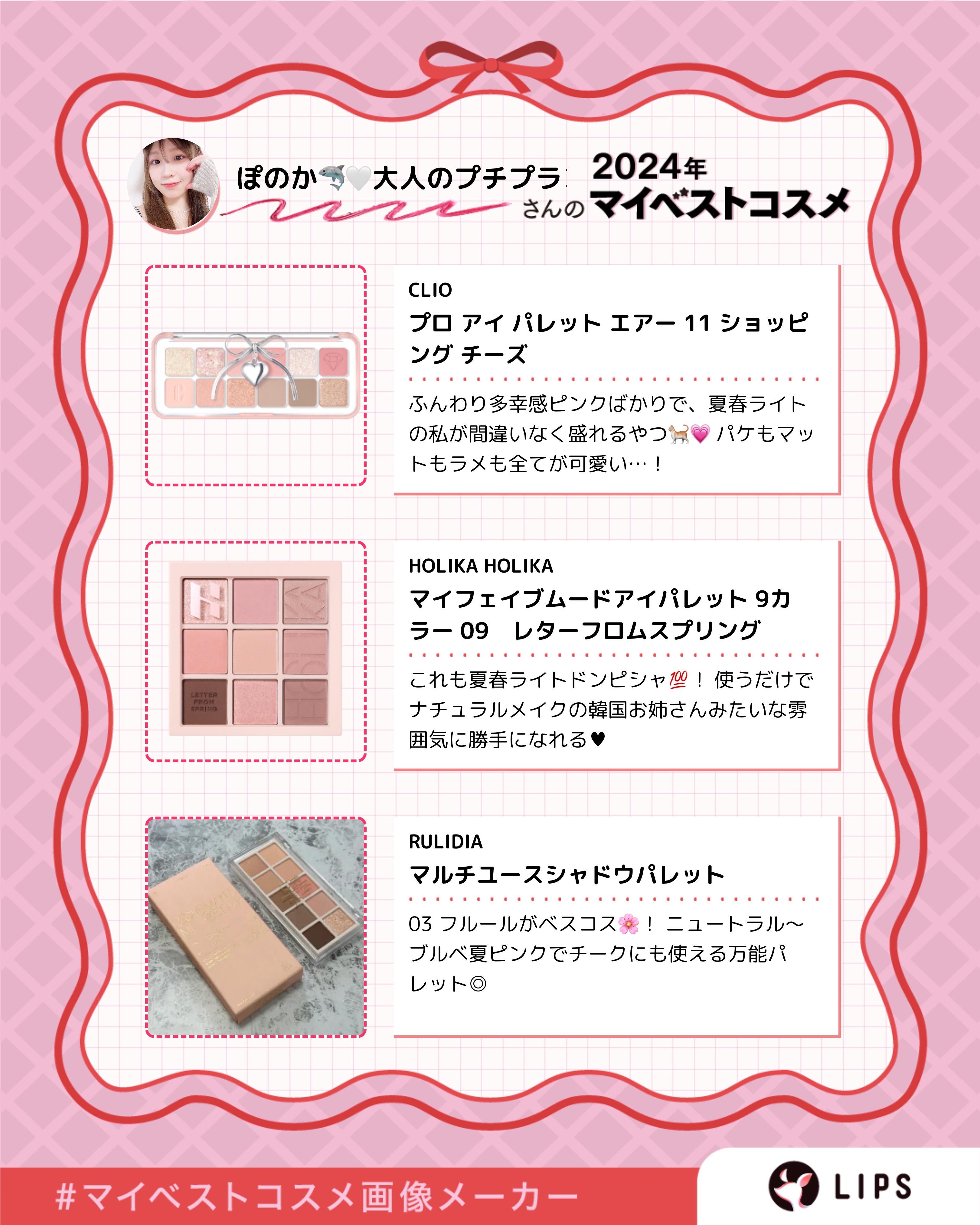 マイフェイブムードアイパレット 9カラー/HOLIKA HOLIKA/アイシャドウパレットを使ったクチコミ（2枚目）