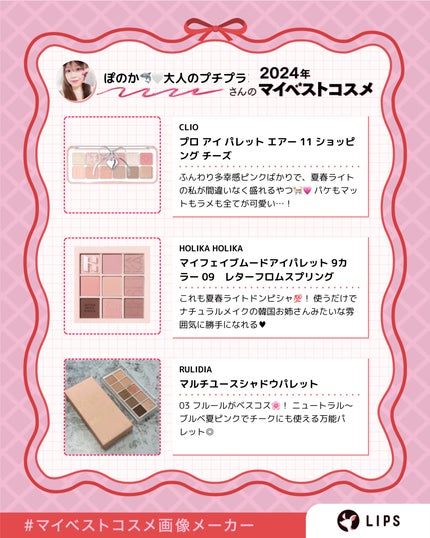 マルチユースシャドウパレット/RULIDIA/アイシャドウパレットを使ったクチコミ(2枚目)