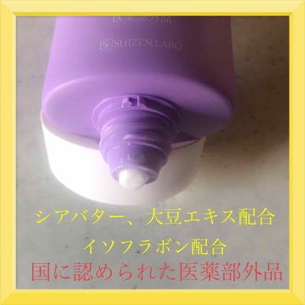 脱毛クリーム MOOMO/自然化粧品研究所/除毛クリームを使ったクチコミ(2枚目)