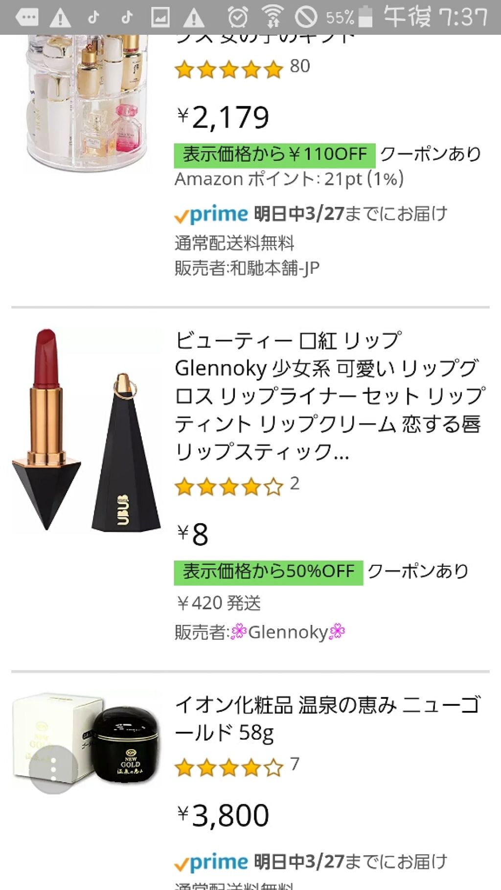 を使ったクチコミ（3枚目）