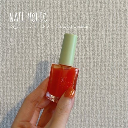 ネイルホリック 24_7 リミテッドカラー Tropical Cocktails OR225 ファジーネーブル/ネイルホリック/マニキュアの画像