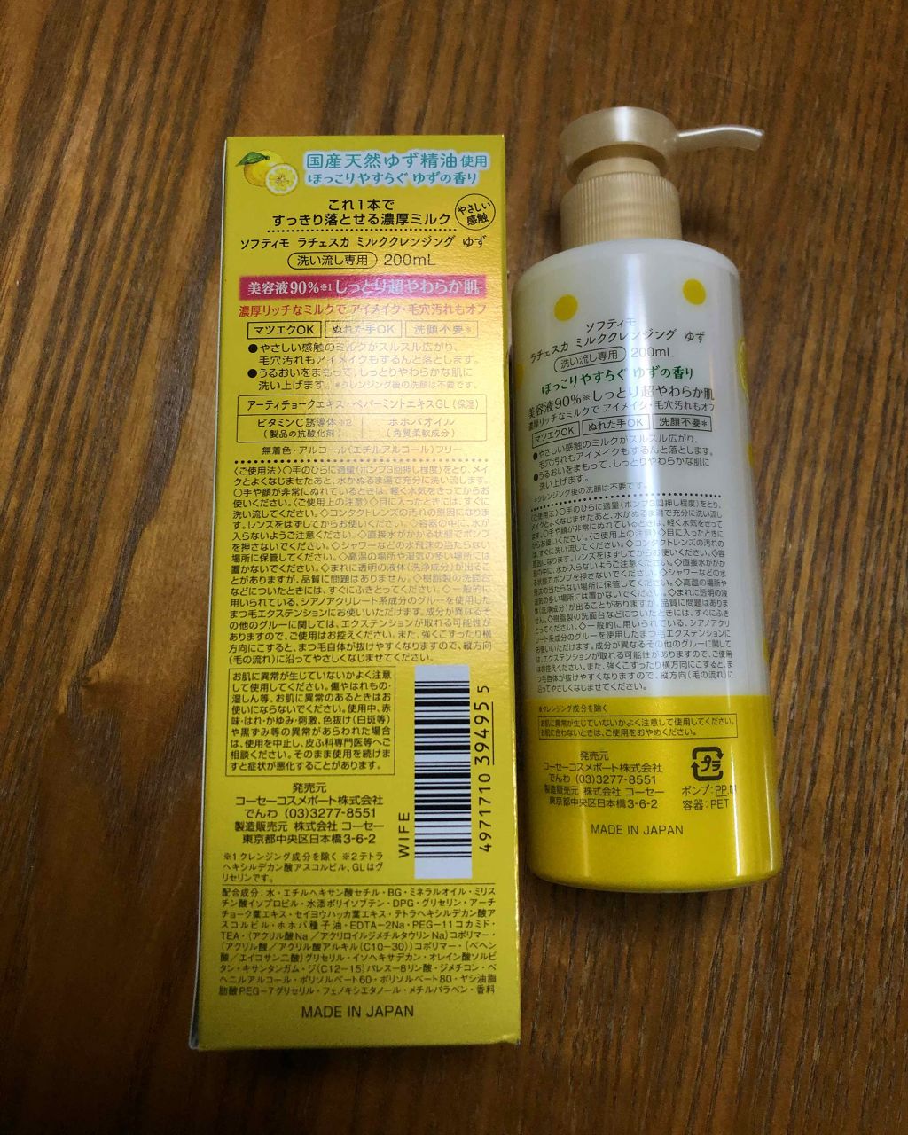 ミルククレンジング/ラチェスカ/ミルククレンジングを使ったクチコミ（2枚目）