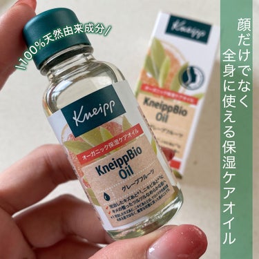 クナイプ

▶︎クナイプビオ オイル　全3種
　(グレープフルーツの香り)
　20ml　¥550(税込)


お顔だけでなく全身に使える保湿ケアオイル。 
100%天然由来成分♡
パケも可愛く需要が高いオイルなので
ちょっとした#プレゼント にもお勧め☝️♡


こちらのクナイプビオオイルは浸透性も高く香りも柑橘系で癒される為いつも寝る前の#ハンドケア にしてます☺️



今回はちょっと検証したいことがありまして、、、


クナイプビオ オイルは全3種あります☝️
グレープフルーツはキズあと・ニキビあともオーガニック保湿ケアオイルでなめらか肌にをコンセプトにしてて

ー使用法①ー
①洗顔　②化粧水　③クナイプビオ オイル

ー使用法②ー
①洗顔　②ブースターとしてクナイプビオ オイル
③化粧水　④クナイプビオオイルバーム

このような使い方が出来るようです☝️


使用方①で２週間やったらどうなるんだろって気になったのでやってみようかと思う🤔











#毛穴ケア #毛穴ケア引き締め #毛穴パック #ツボクサエキス #シカエキス #cica #肌荒れ_ニキビ #肌荒れ_スキンケア #スキンケアルーティン #シートマスク #時短メイク #ドラッグストア #rism #セラミド #グレープフルーツ #柑橘系 #パックおすすめ #オールインワン #美容液 #垢抜け#美容好きな人と繋がりたい #ドラッグストアコスメ #ドラコス #コスメ購入品 #ニキビ #ニキビスキンケア #ニキビ_パック #ノーマルカメラ #正直レポ の画像 その0