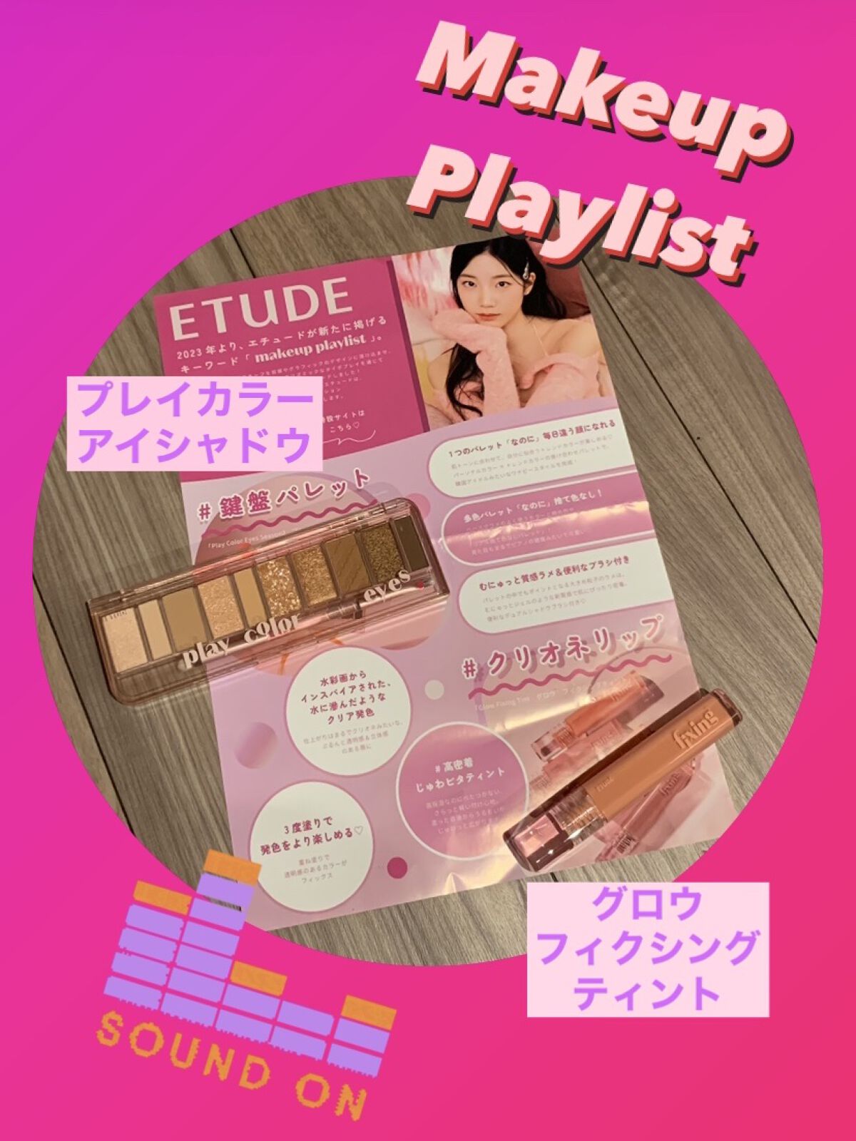 プレイカラー アイシャドウ/ETUDE/アイシャドウパレットを使ったクチコミ（1枚目）