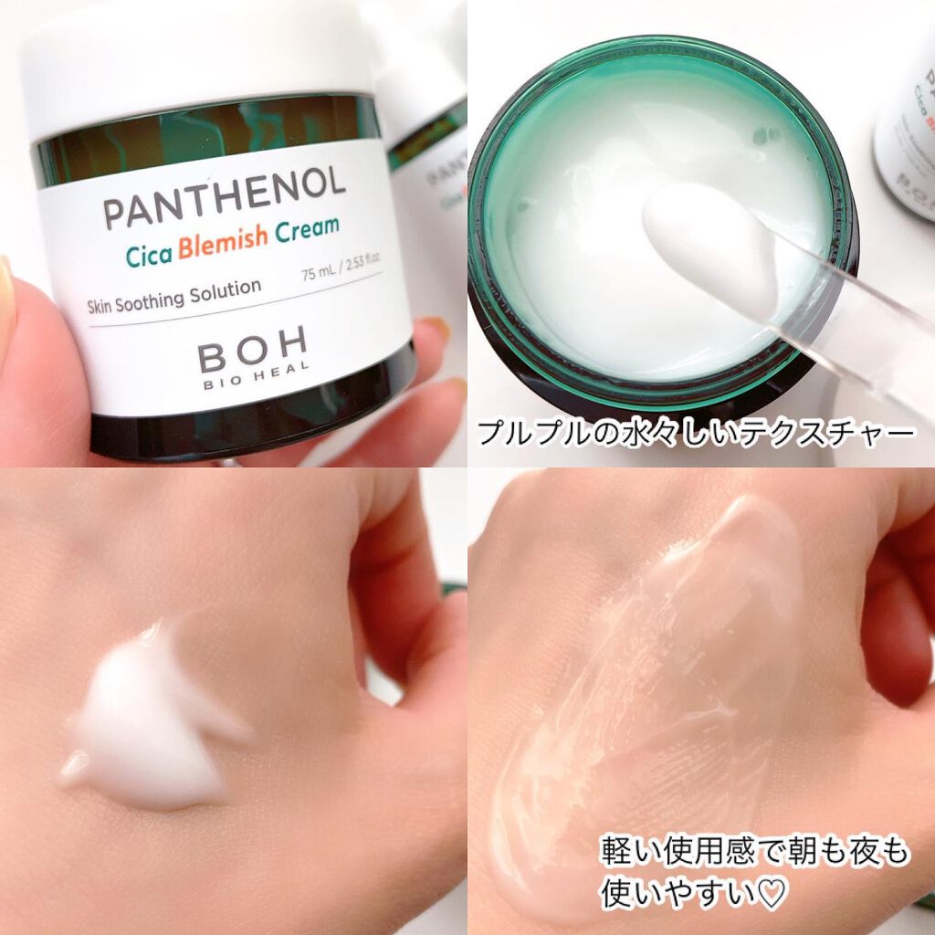 BIOHEALBOH 日本限定セット/BIOHEAL BOH/その他スキンケアを使ったクチコミ(4枚目)