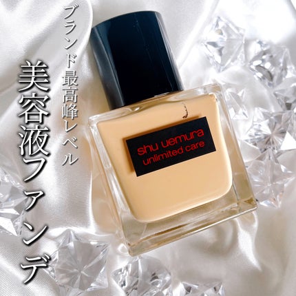 アンリミテッド ケア ツヤ セラム ファンデーション/shu uemura/リキッドファンデーションを使ったクチコミ(1枚目)