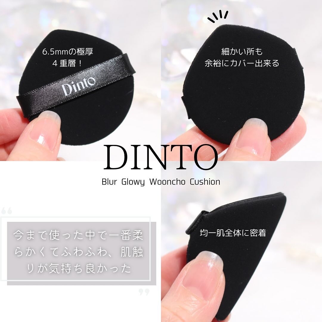 ブラーグローイクッション/Dinto/クッションファンデーションを使ったクチコミ（3枚目）
