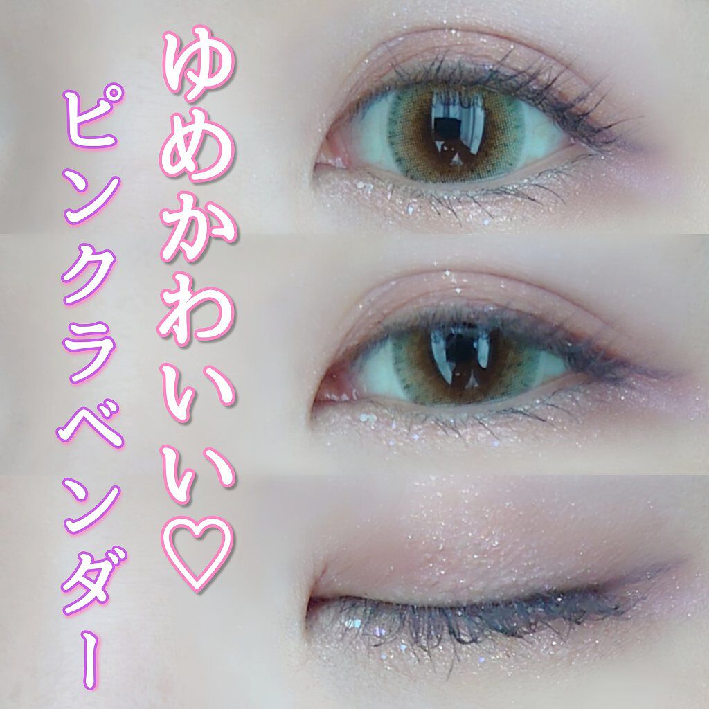 アイグロウ ジェム Decorteを使った口コミ 春らしいピンクラベンダーのアイメイクをしてみました By にゅん アトピー肌 30代前半 Lips