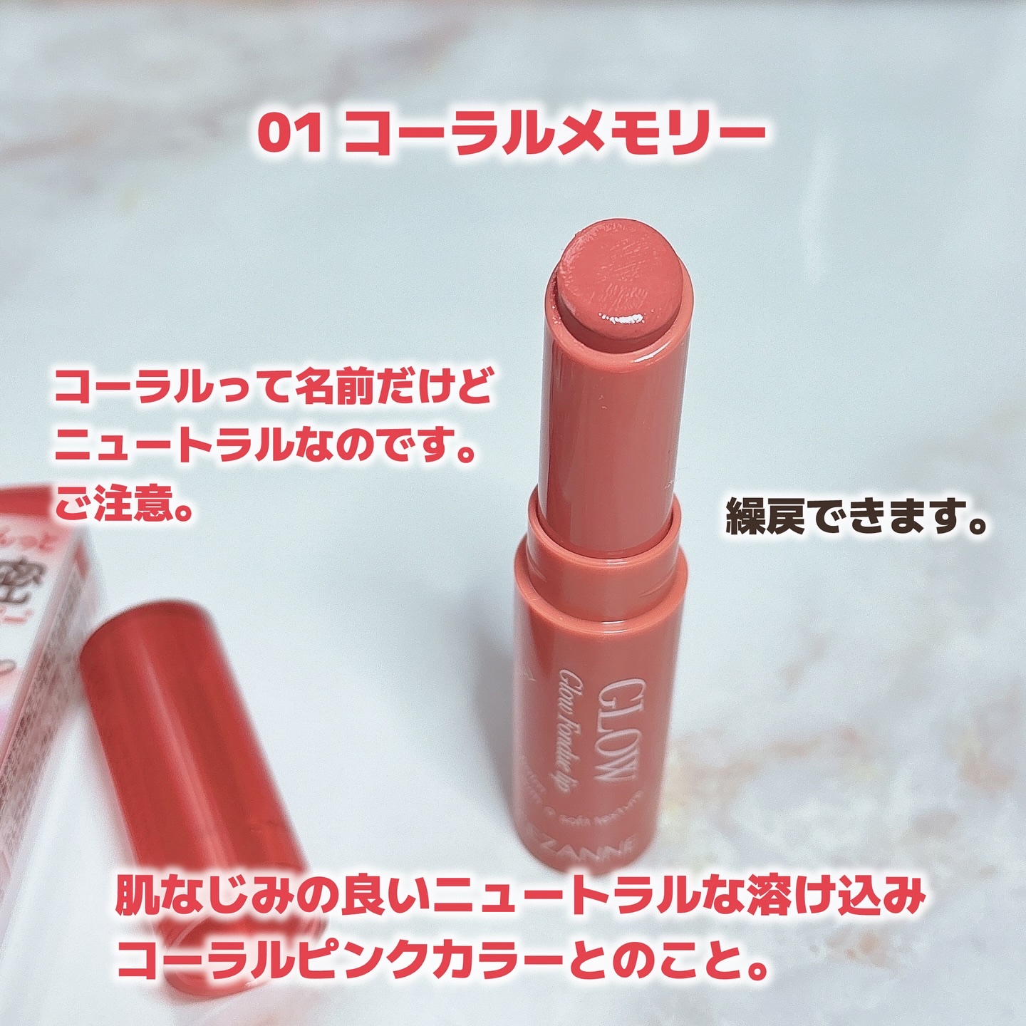 グロウフォンデュリップ/CEZANNE/口紅・グロス・リップライナー・リップケアを使ったクチコミ（3枚目）