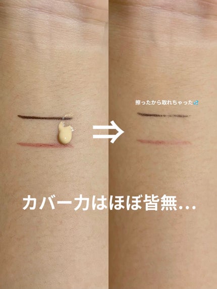 マットシフォン UVホワイトニングベースN/KiSS/化粧下地を使ったクチコミ(2枚目)