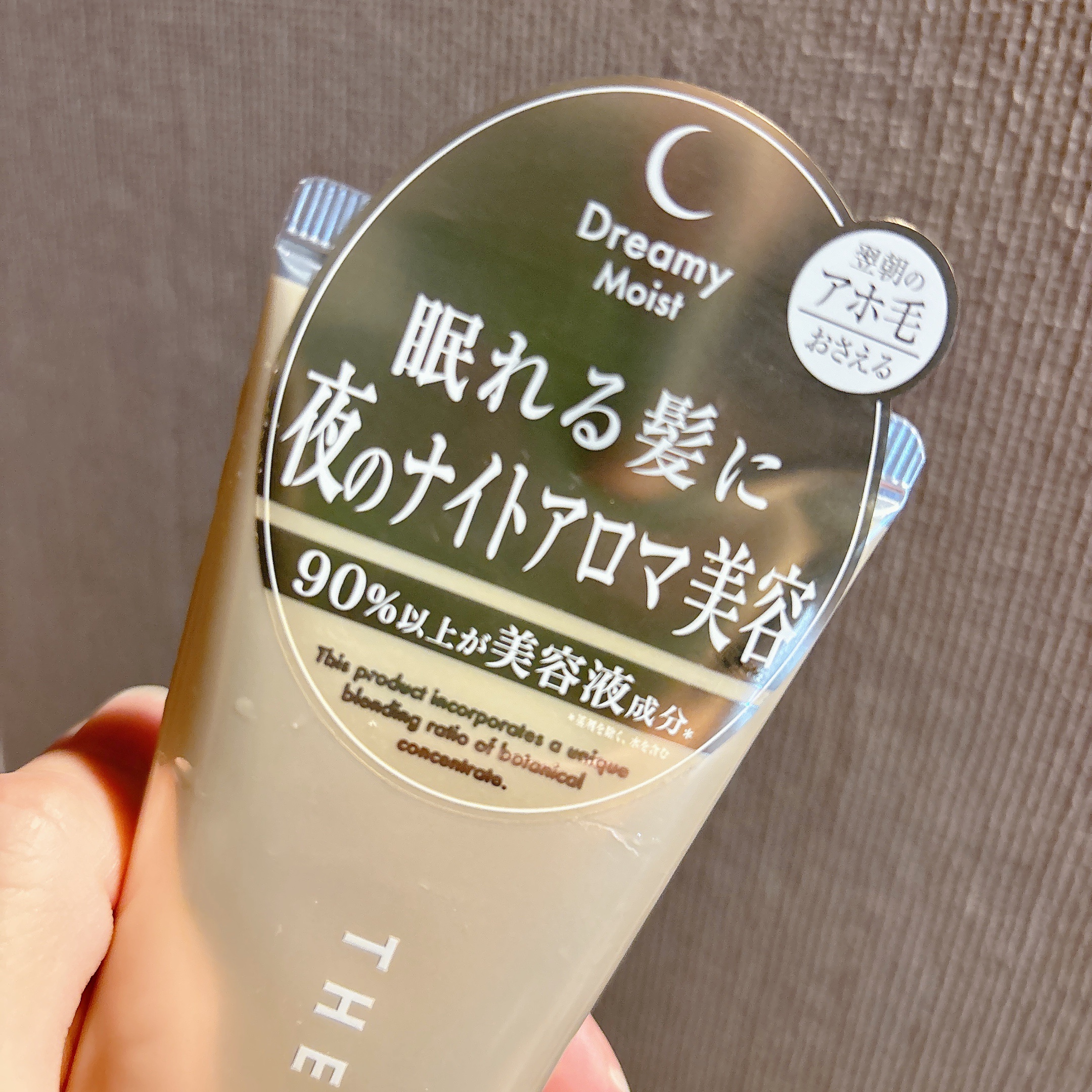 THERATIS ドリーミー モイスト ヘアパックのクチコミ「こっくりテクスチャーで、仕上がりもしっとり♡
⁡
私は広がりやすい髪なので、重みが出る方がボリ.....」（2枚目）