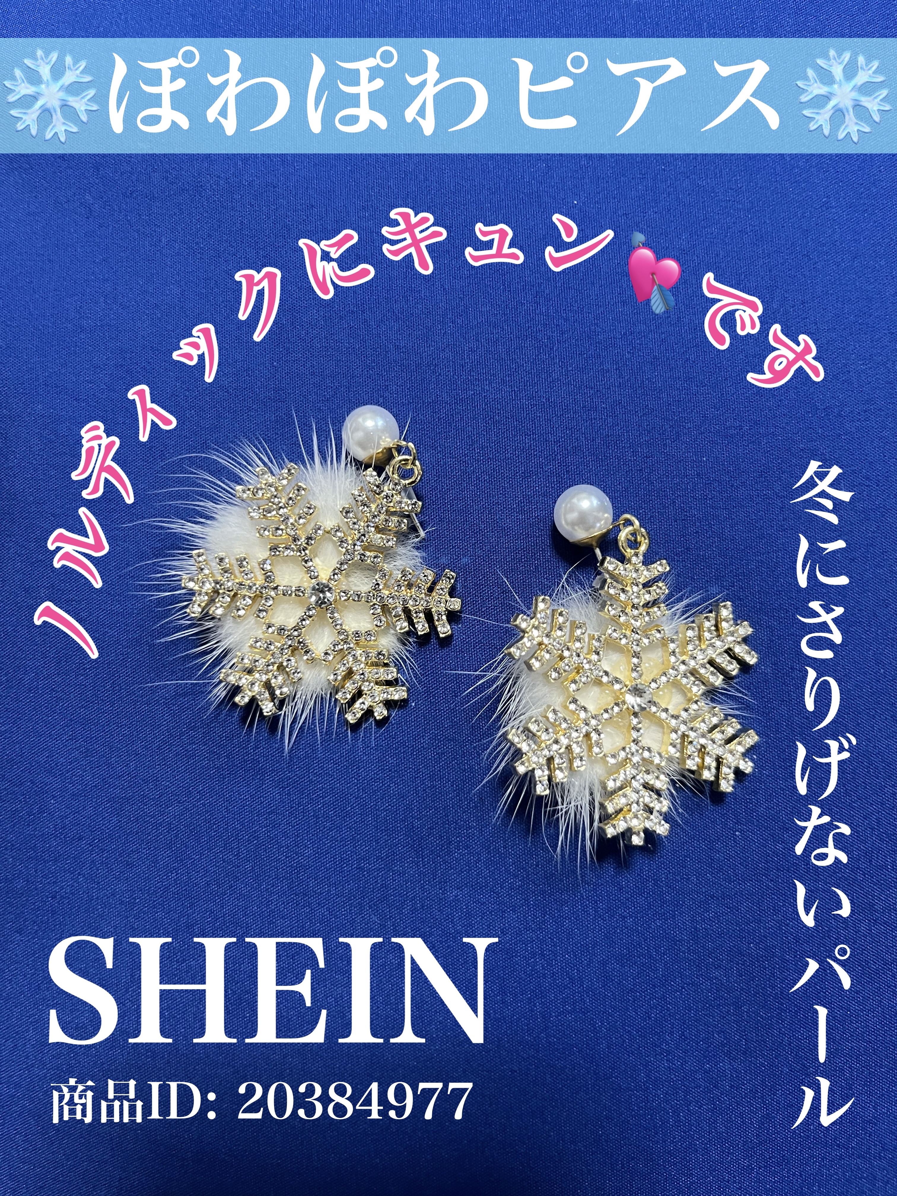 SHEINピアス/SHEIN/その他を使ったクチコミ（1枚目）