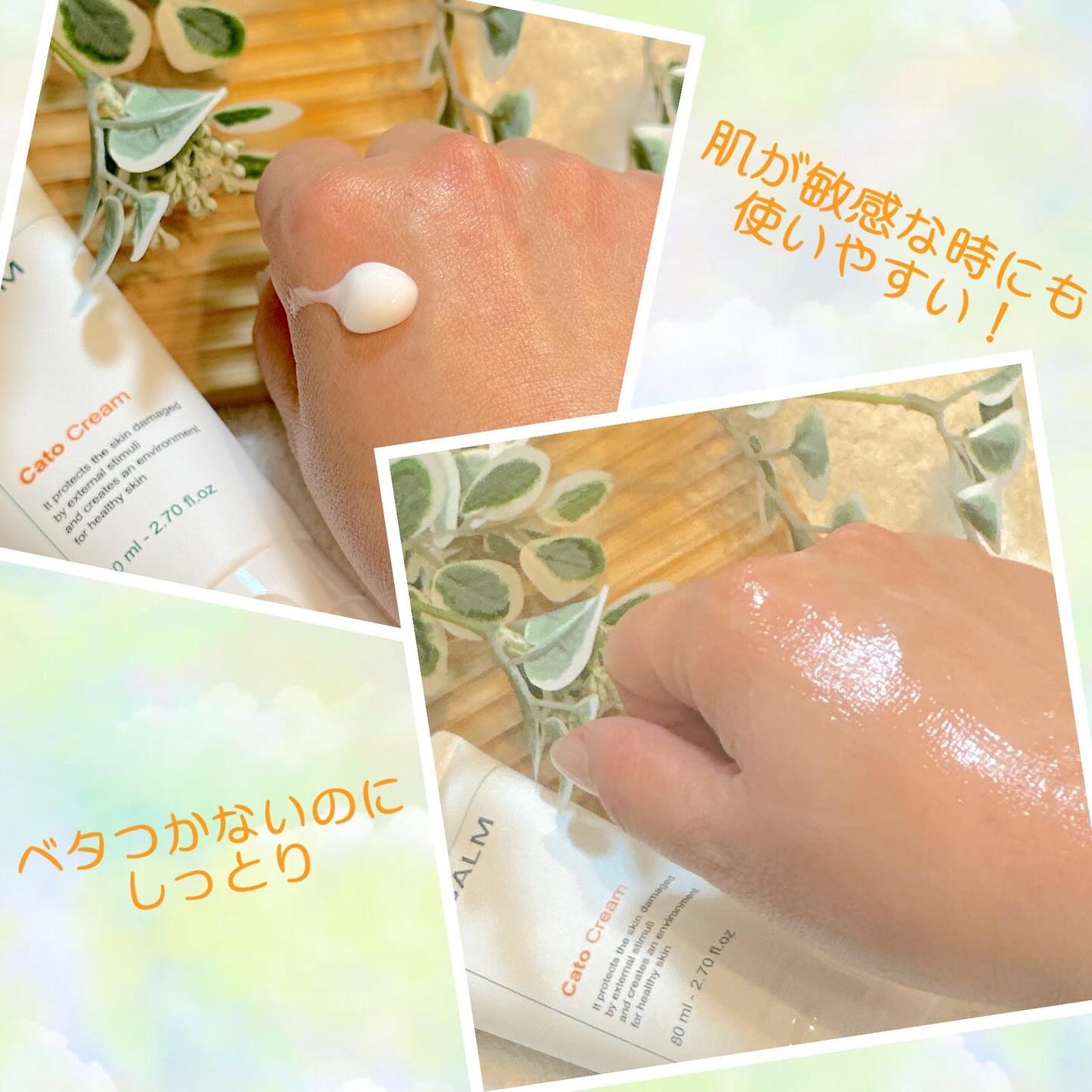 カトクリーム/P.CALM/フェイスクリームを使ったクチコミ(3枚目)