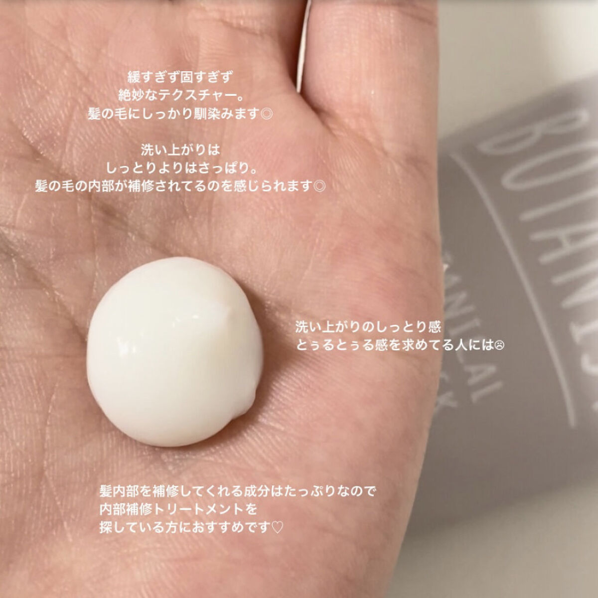 ボタニカルヘアマスク(ダメージケア)/BOTANIST/ヘアマスク・ヘアパックを使ったクチコミ（2枚目）