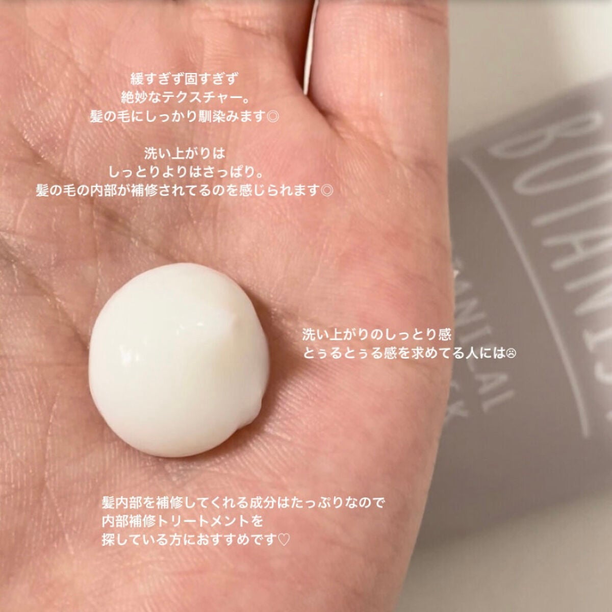 ボタニカルヘアマスク(ダメージケア)/BOTANIST/ヘアマスク・ヘアパックを使ったクチコミ(2枚目)