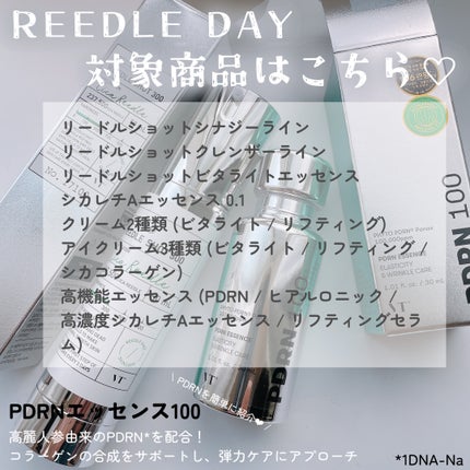 リードルショット300/VT/美容液を使ったクチコミ(2枚目)