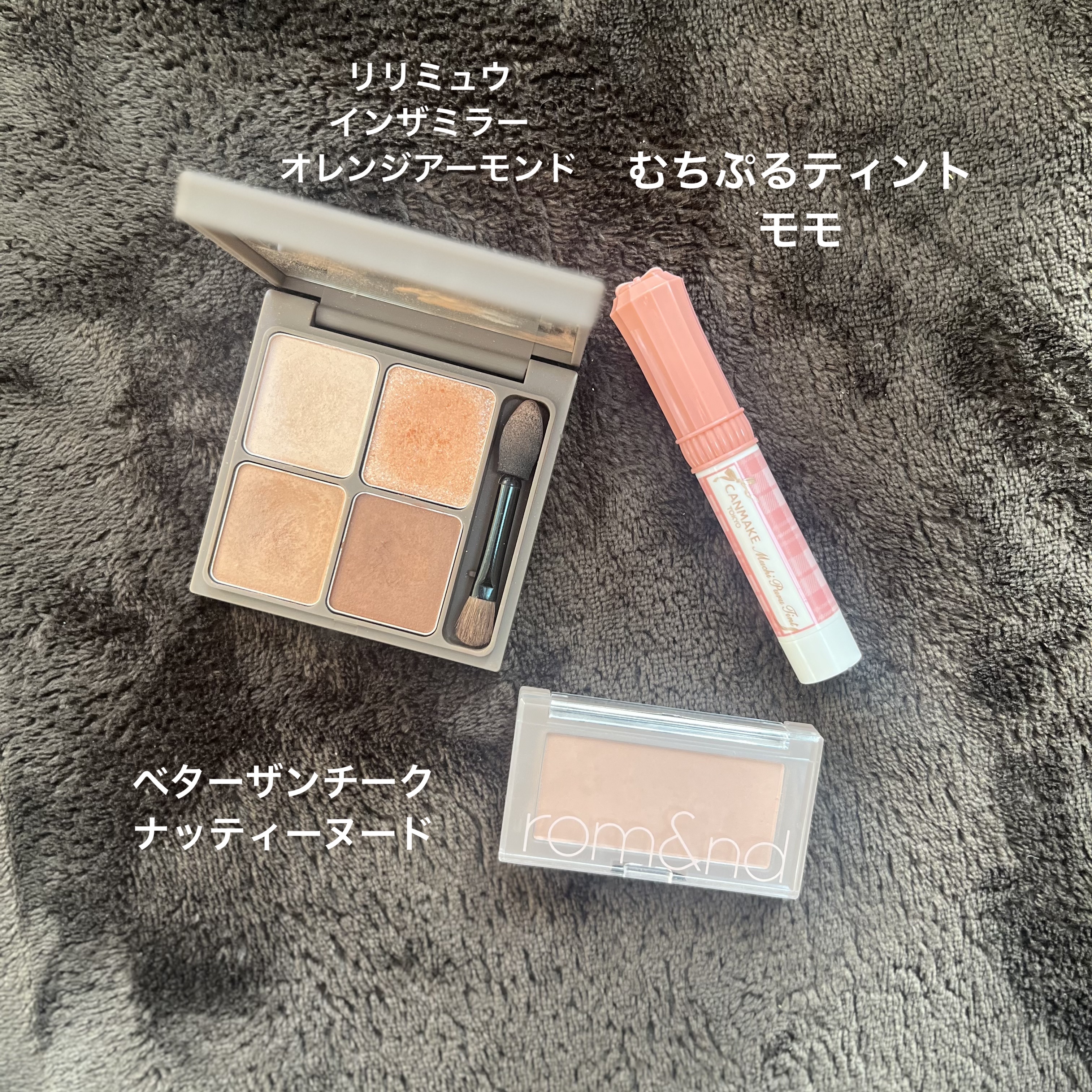 ベターザンチーク/rom&nd/パウダーチークを使ったクチコミ（2枚目）