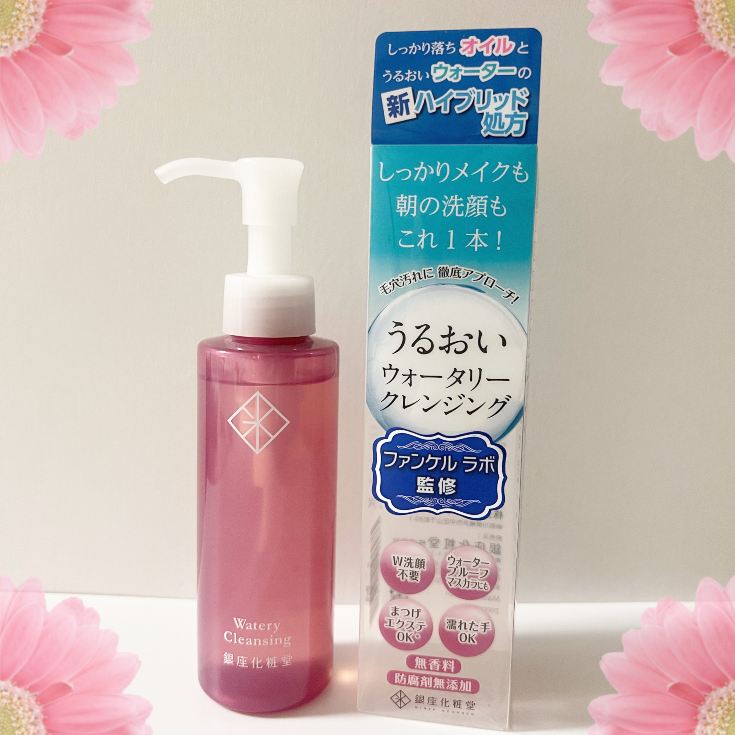 ウォータリークレンジング/銀座化粧堂/クレンジングウォーターを使ったクチコミ（1枚目）