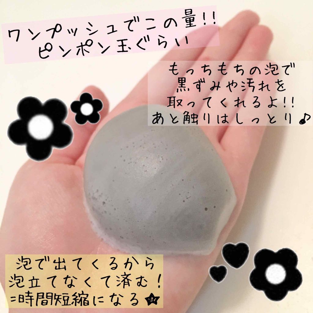 モッチスキン 吸着泡洗顔 BK/MoccHi SKIN/泡洗顔を使ったクチコミ(2枚目)