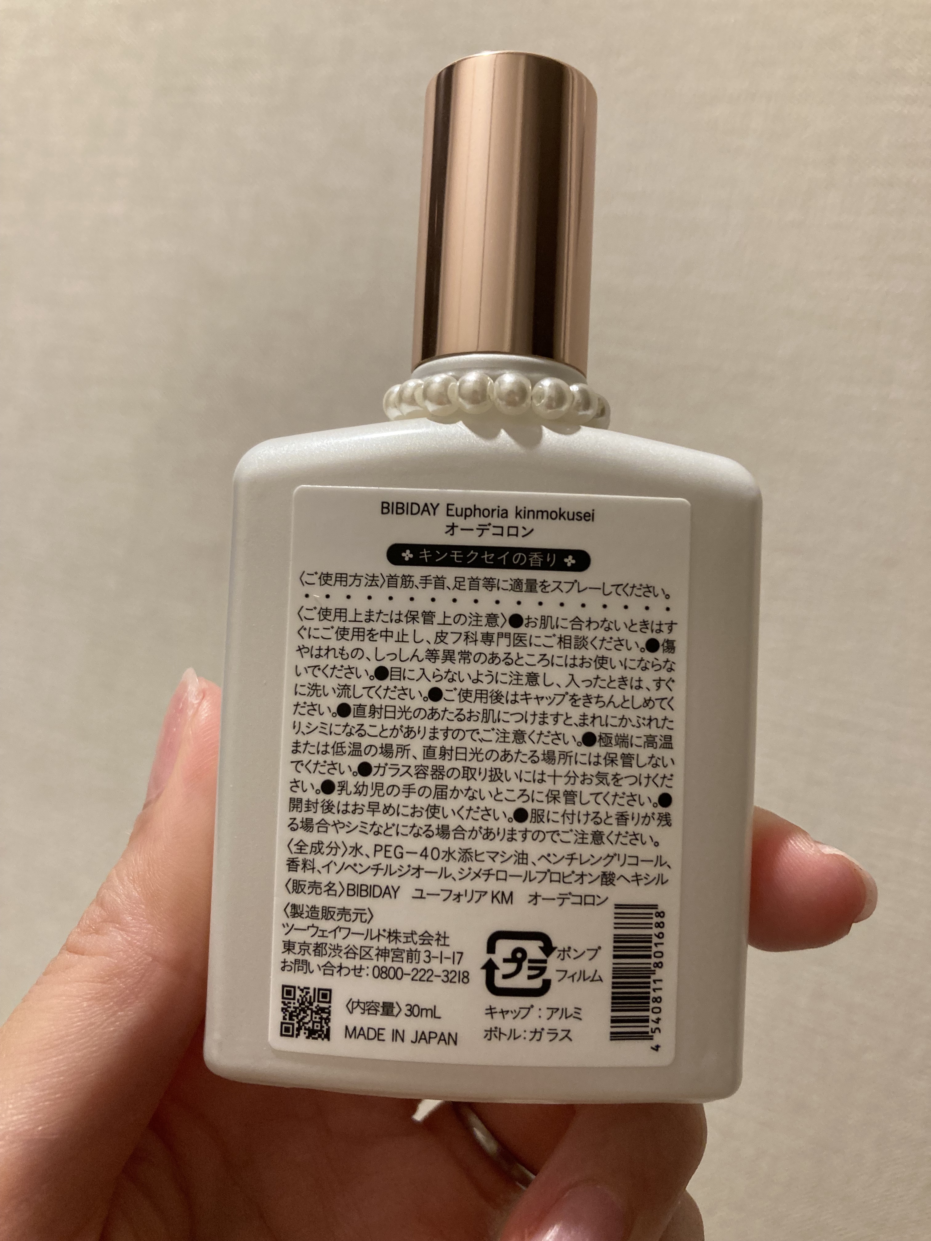 ユーフォリア・キンモクセイ コロン 30ml/BIBIDAY/香水(その他)を使ったクチコミ（2枚目）