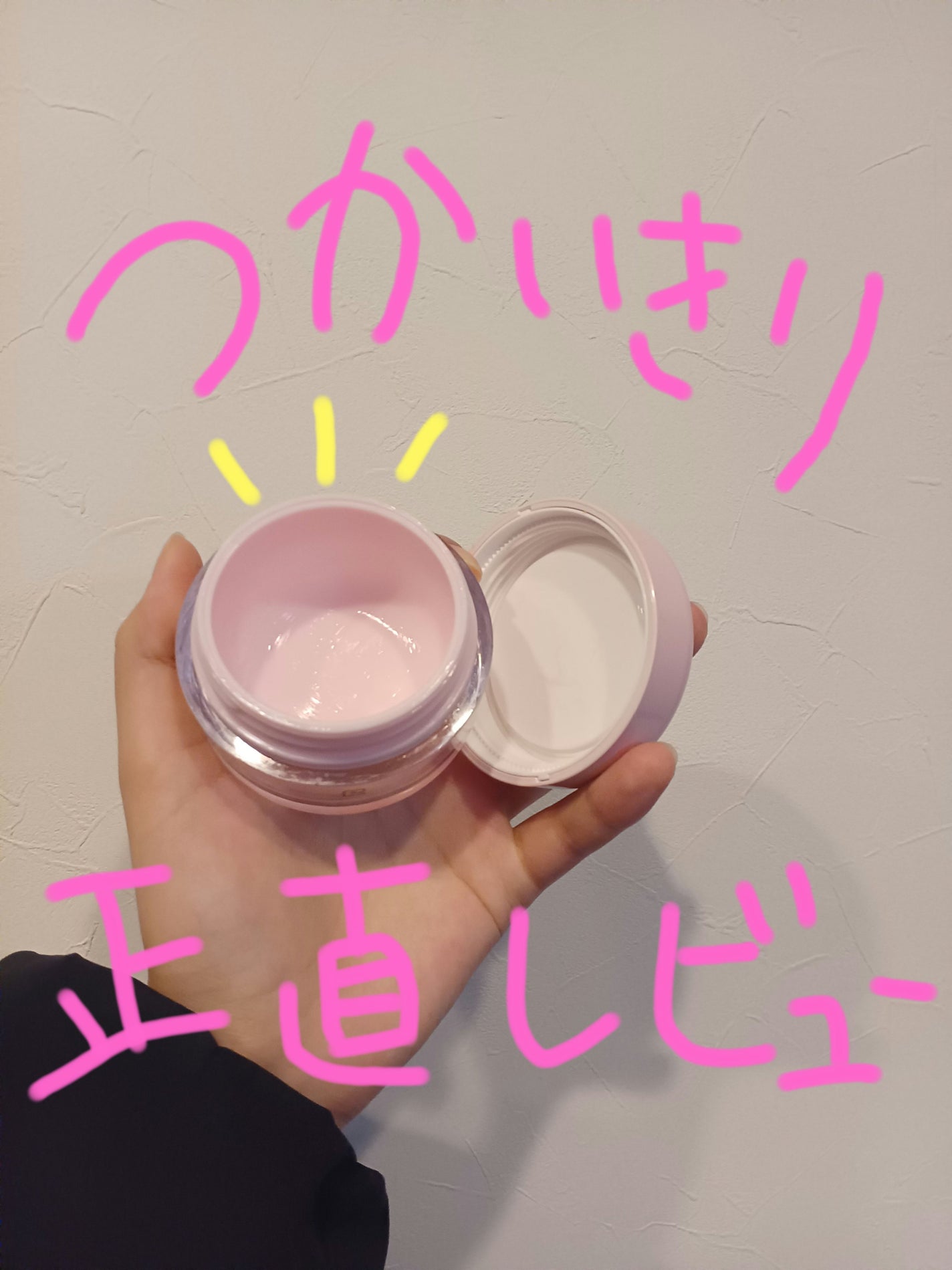 ピンクティーツリークリーム/APLIN/フェイスクリームを使ったクチコミ(1枚目)