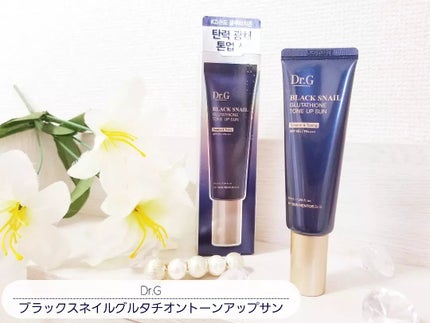 ブラックスネイルグルタチオントーンアップサン/Dr.G/日焼け止めクリームを使ったクチコミ(2枚目)