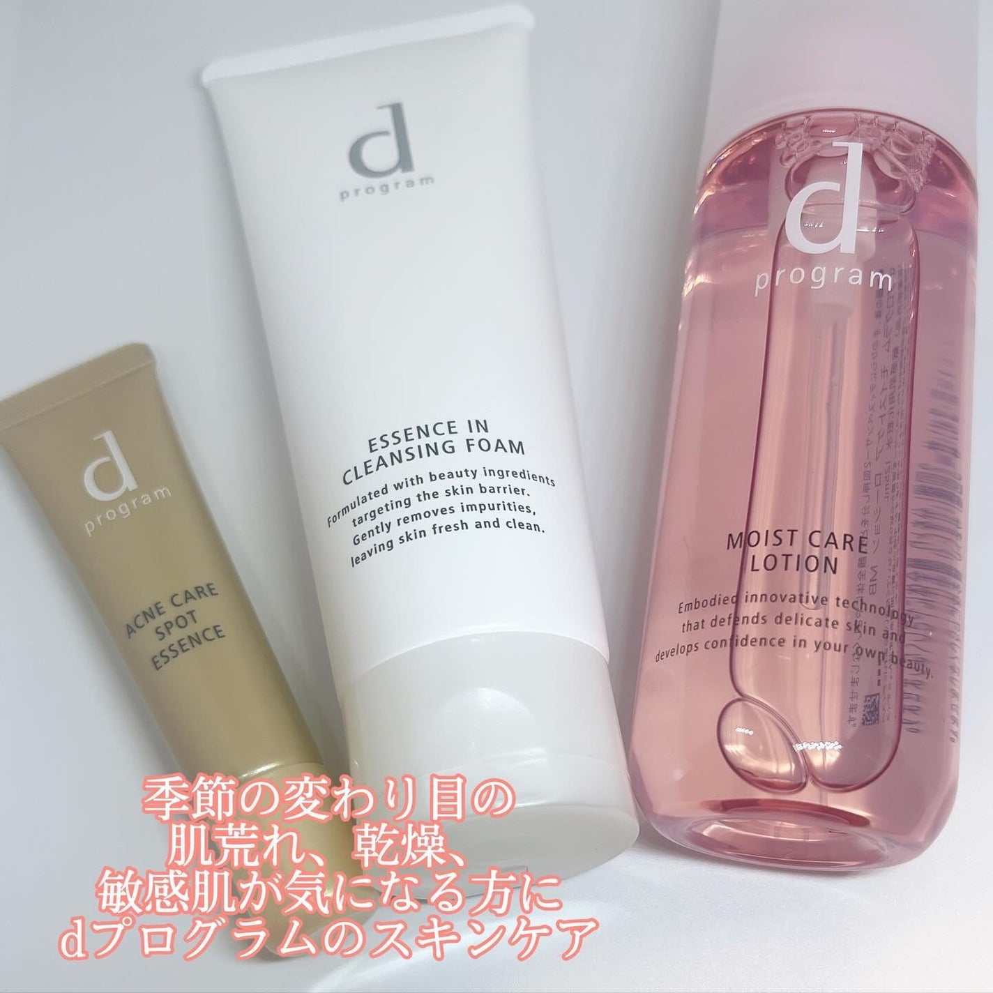 エッセンスイン クレンジングフォーム/d プログラム/洗顔フォームを使ったクチコミ(1枚目)