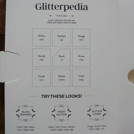 グリッターペディアアイパレット/unleashia/アイシャドウパレットを使ったクチコミ(5枚目)