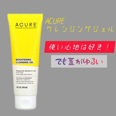 ACURE ブライトニング クレンジングジェル
良いところ＆悪いところ

※こちらはスクラブではなく、クレンジングジェルのレビューとなります！

WEBサイトの記事でたまたま紹介されていたこちらのクレン