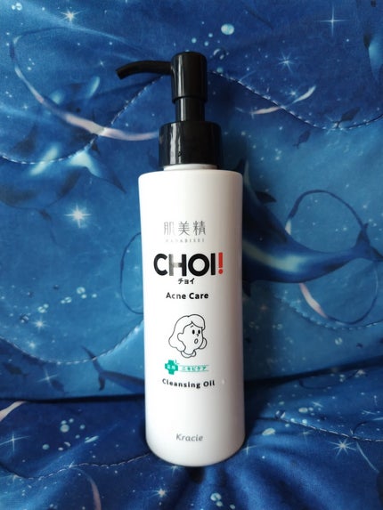 CHOIクレンジングオイル 薬用ニキビケア/肌美精/オイルクレンジングを使ったクチコミ(1枚目)