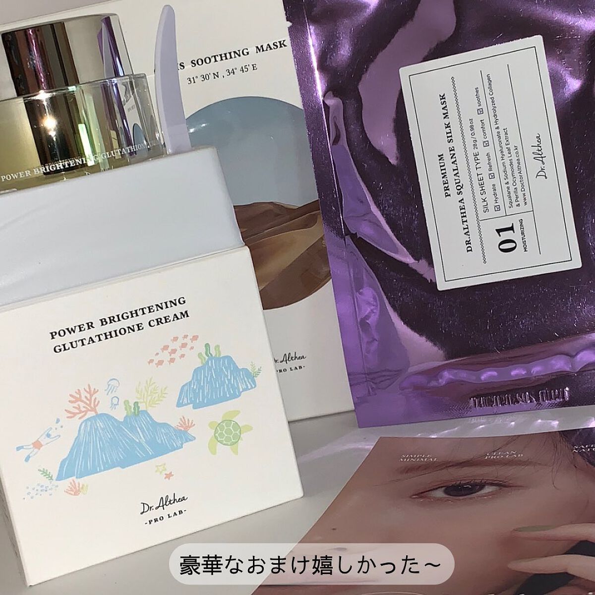 パワーブライトニング グルタチオンクリーム/Dr.Althea/フェイスクリームを使ったクチコミ(3枚目)