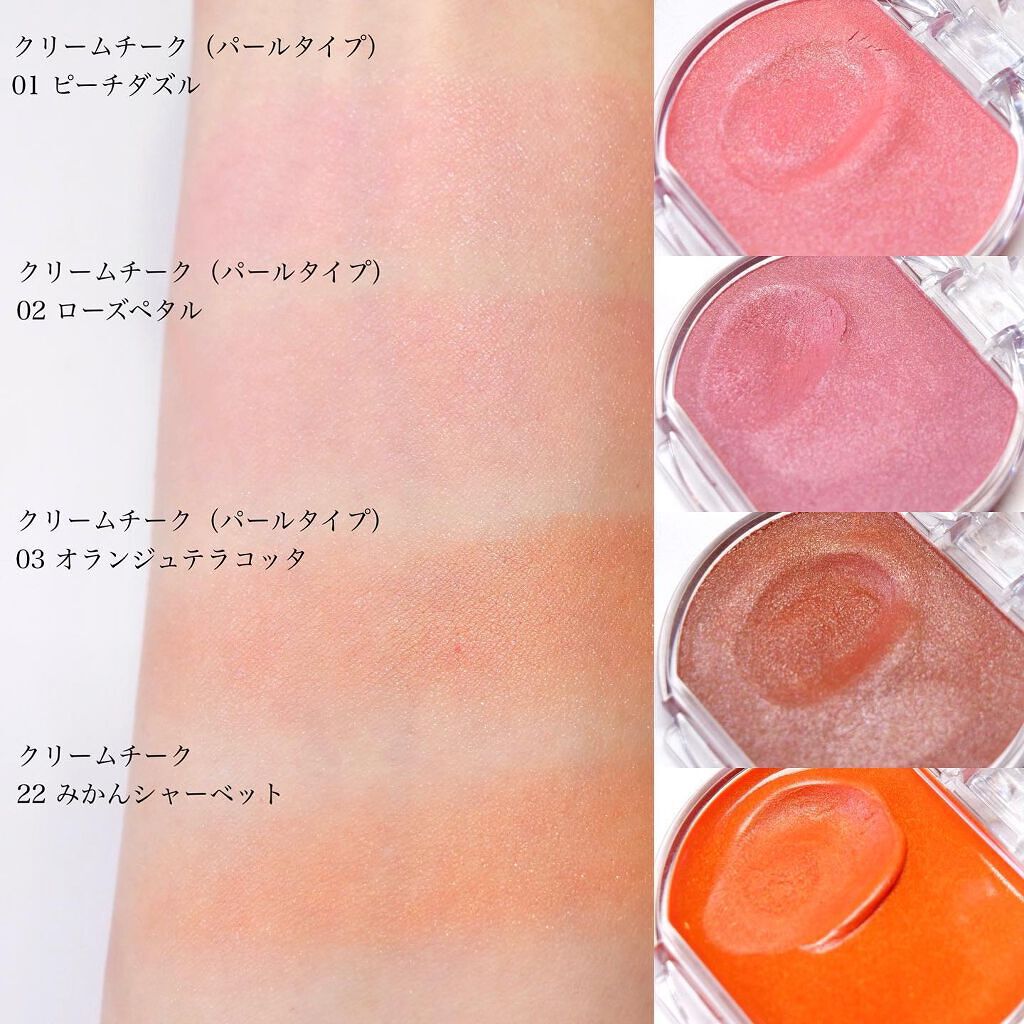 クリームチーク キャンメイクのジェル・クリームチーク クリームチーク＆クリーム