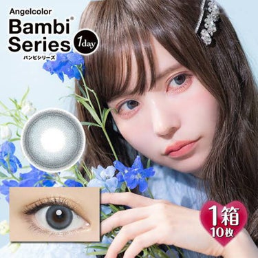 Angelcolor Bambi Series 1day /AngelColor/ワンデー（１DAY）カラコンを使ったクチコミ（1枚目）