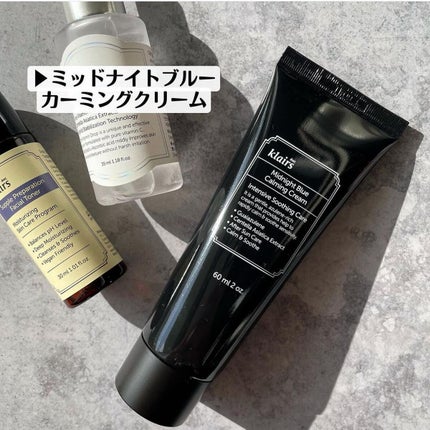 ミッドナイトブルーカーミングクリーム/Klairs/フェイスクリームを使ったクチコミ(2枚目)