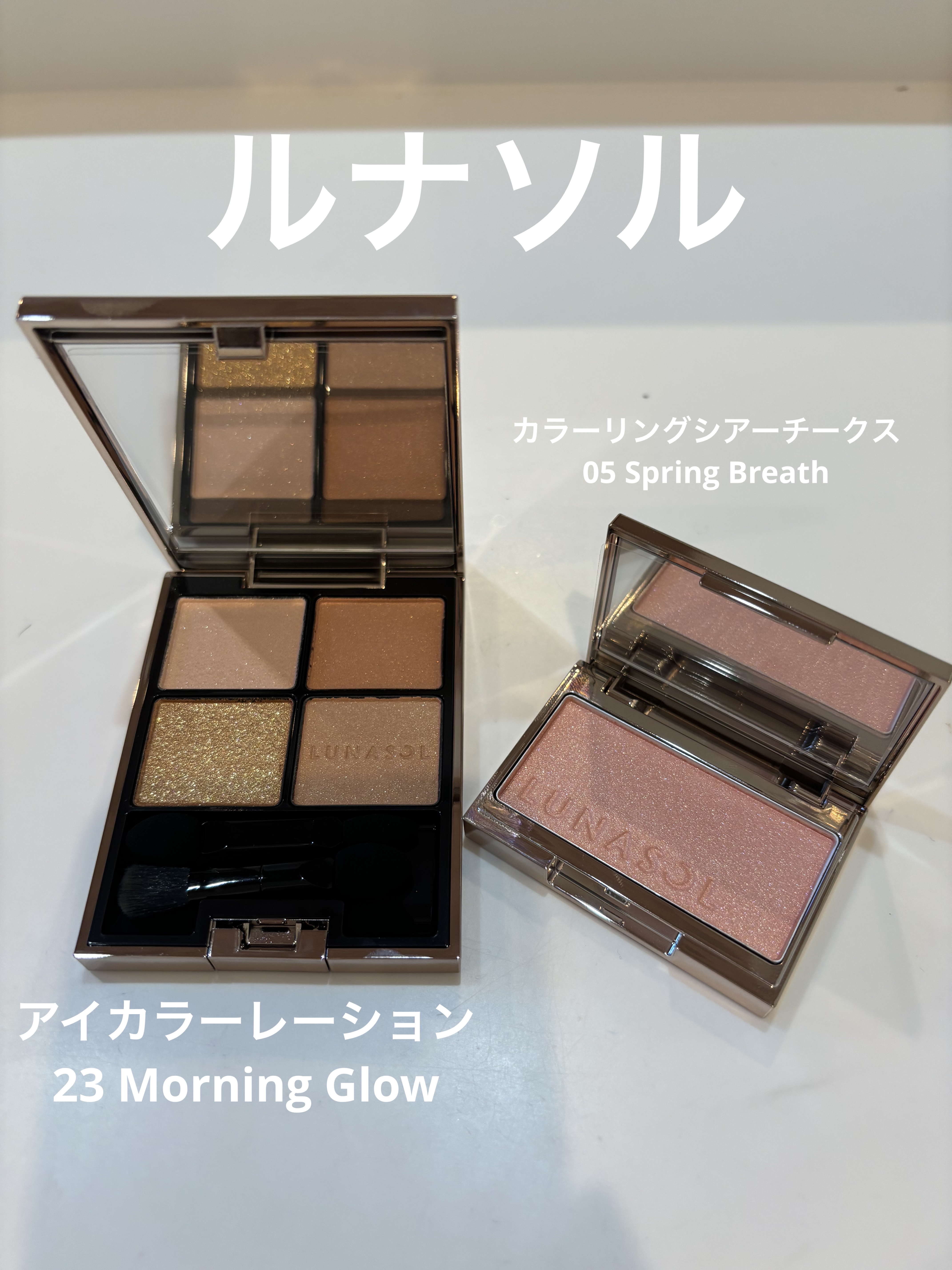 アイカラーレーション/LUNASOL/アイシャドウパレットを使ったクチコミ（1枚目）