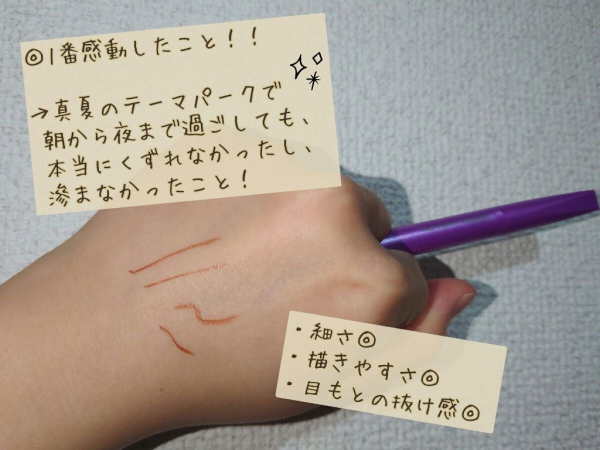 「密着アイライナー」ショート筆リキッド/デジャヴュ/リキッドアイライナーを使ったクチコミ(5枚目)