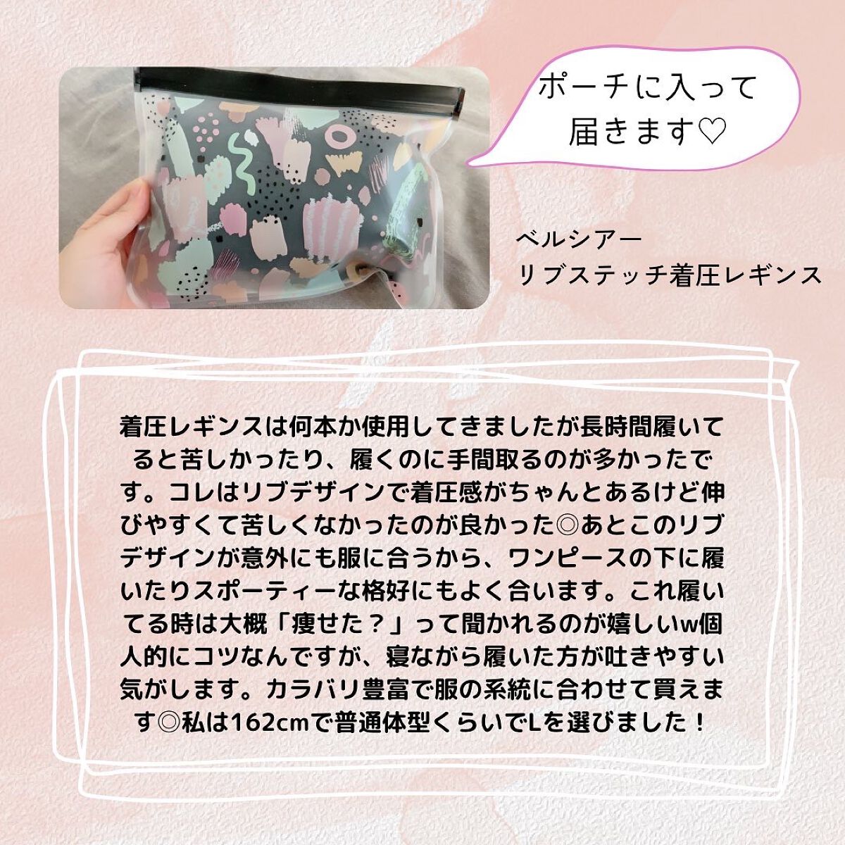 ベルスキニー 着圧レギンス/BELLE SERIES/着圧ソックス・レギンスを使ったクチコミ（2枚目）