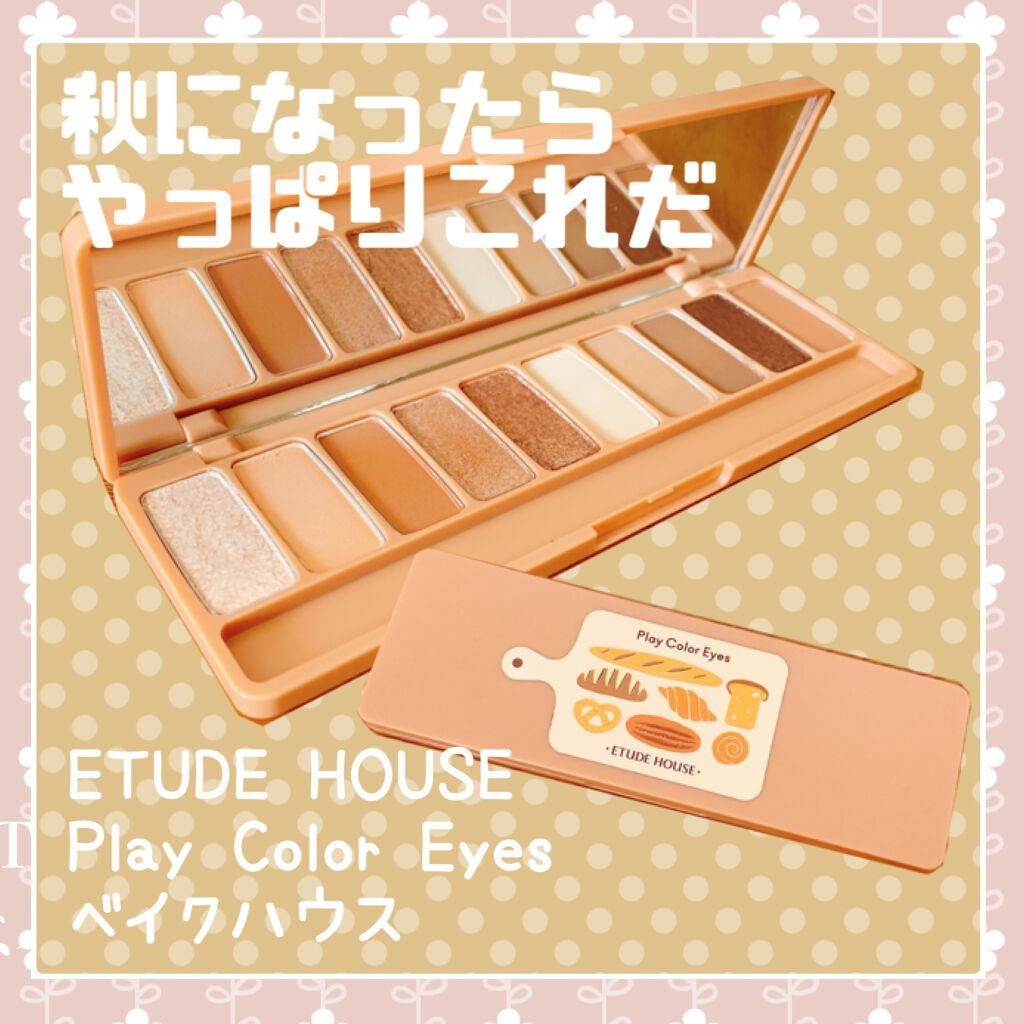 プレイカラー アイシャドウ/ETUDE/アイシャドウパレットを使ったクチコミ（1枚目）