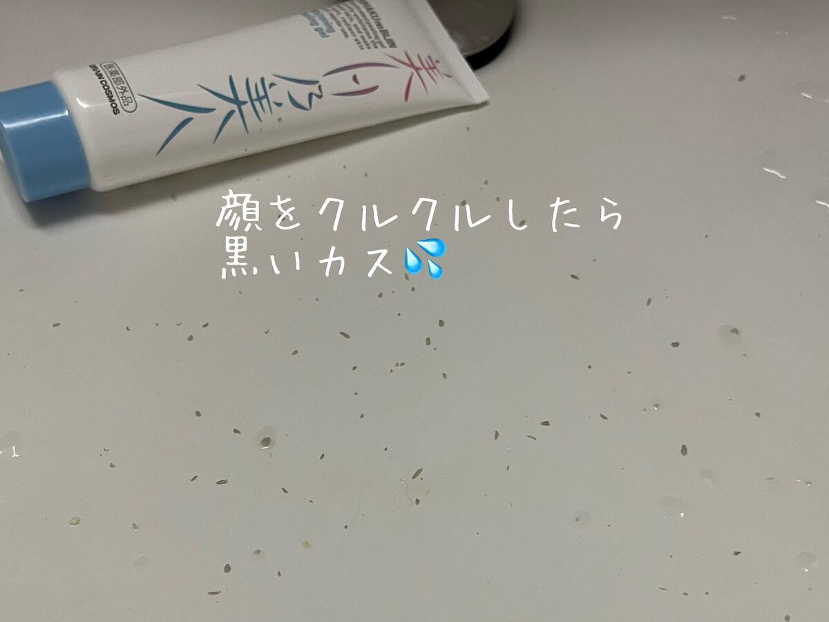 美白乃美人ピーリングジェル/ブレーンコスモス/ピーリングを使ったクチコミ(6枚目)