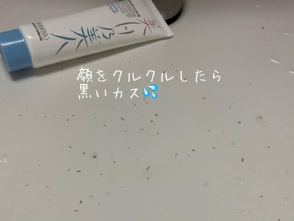 美白乃美人ピーリングジェル/ブレーンコスモス/ピーリングを使ったクチコミ(6枚目)