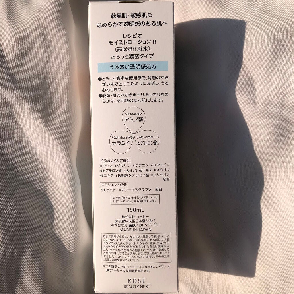 ã¬ã·ã㪠ã¢ã€ã¹ãããŒã·ã§ã³R/ã¬ã·ããª/åç²§æ°Žã䜿ã£ãã¯ãã³ãïŒ8æç®ïŒ