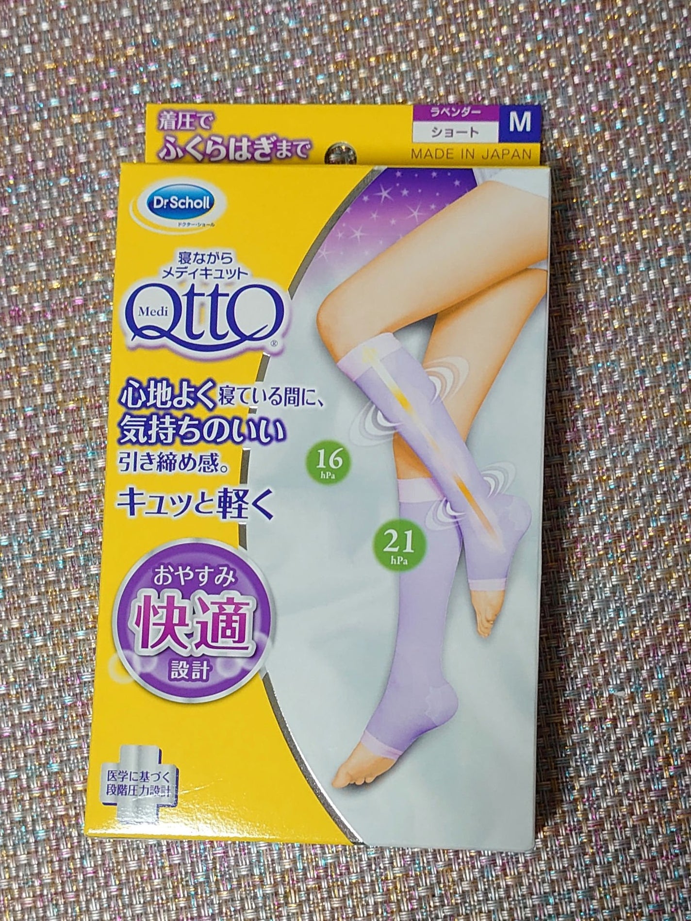 寝ながらメディキュット ショート/メディキュット/着圧ソックス・レギンスを使ったクチコミ(1枚目)