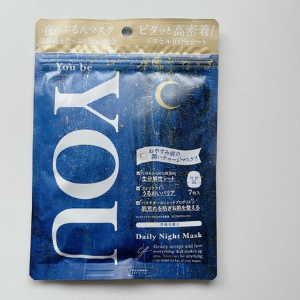 デイリーナイトマスク/You be YOU/シートマスク・パックを使ったクチコミ(7枚目)