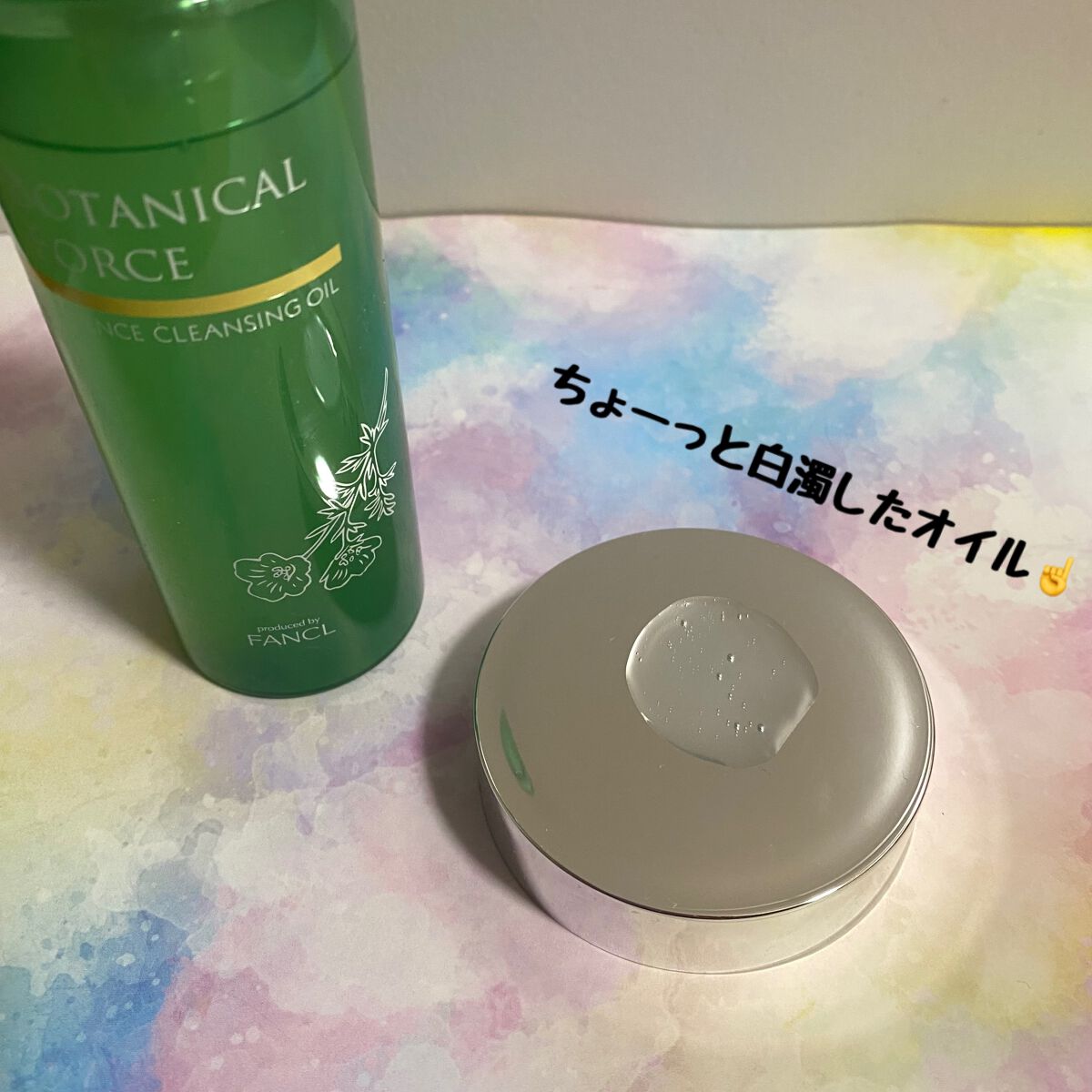 うるつるオイルクレンジング/ボタニカルフォース/オイルクレンジングを使ったクチコミ（2枚目）