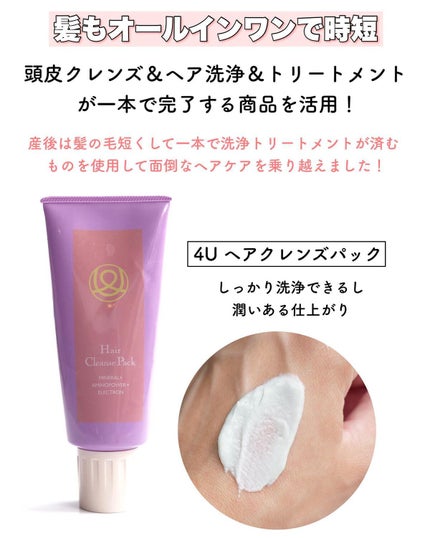 とみりー on LIPS 「\産後の美容/時短・手軽に出来ることまとめ!◆───---..」(4枚目)