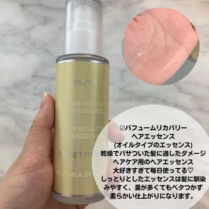 パフュームノンウォッシュヘアパック/JUL7ME/ヘアトリートメントを使ったクチコミ(2枚目)
