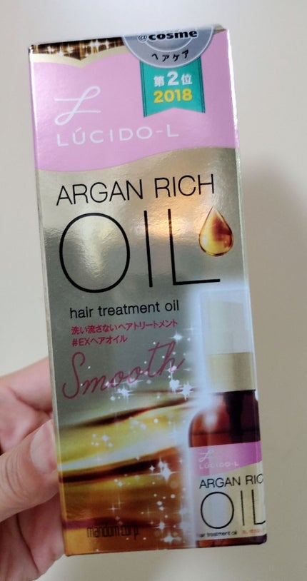 オイルトリートメント #EXヘアオイル/ルシードエル/ヘアオイルを使ったクチコミ(2枚目)