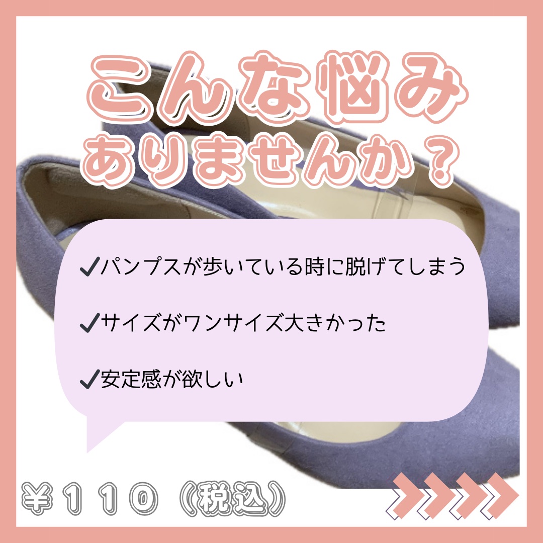 シューズバンド/DAISO/その他を使ったクチコミ（2枚目）